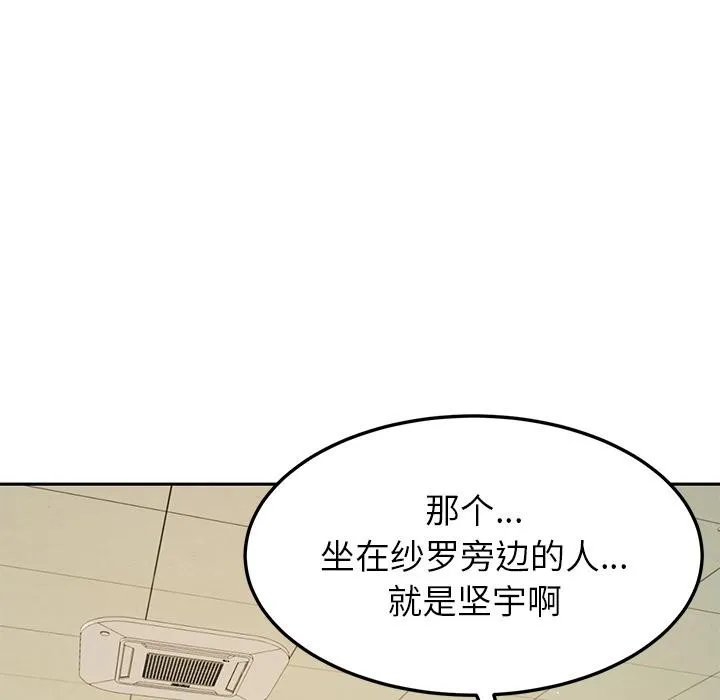 后宫之王 第49話 第71页