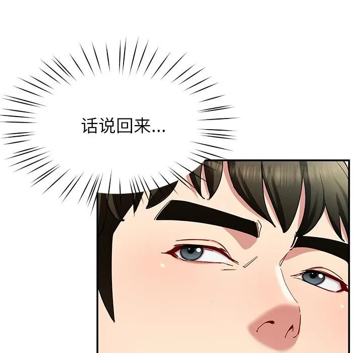 后宫之王 第49話 第118页