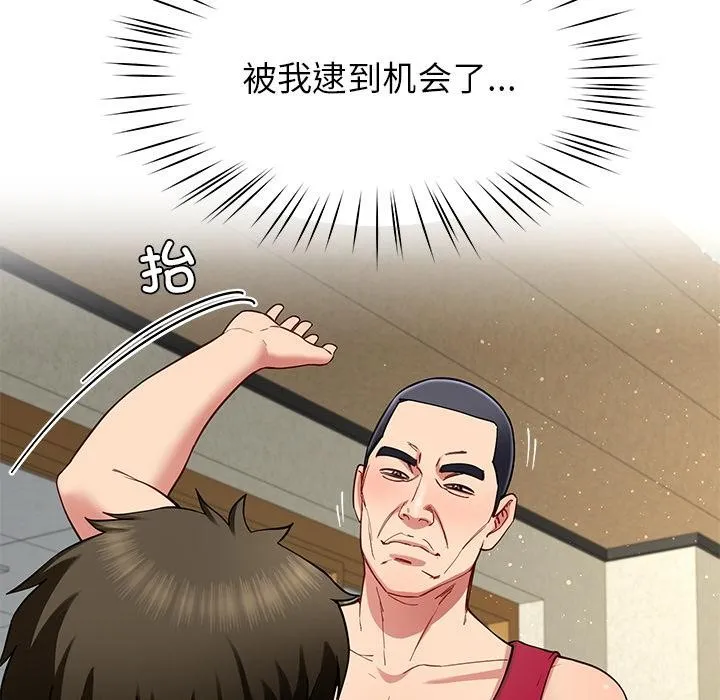 后宫之王 第49話 第17页