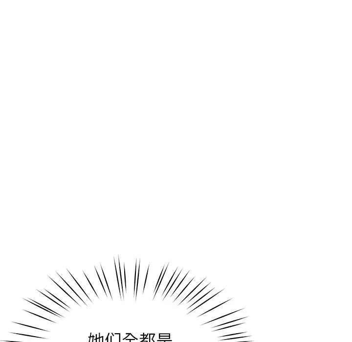 后宫之王 第49話 第127页