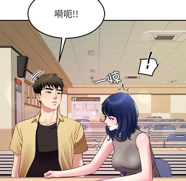 后宫之王 第49話 第111页