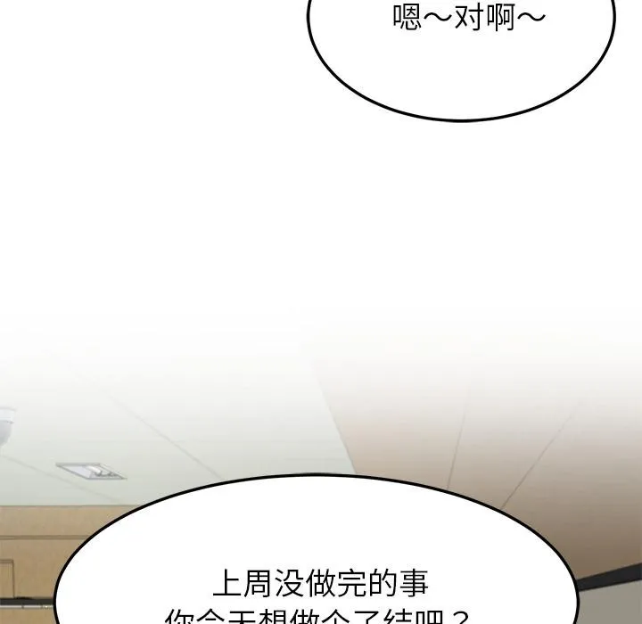 后宫之王 第49話 第39页