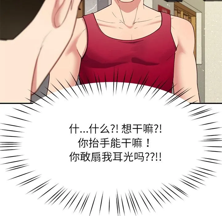 后宫之王 第49話 第43页