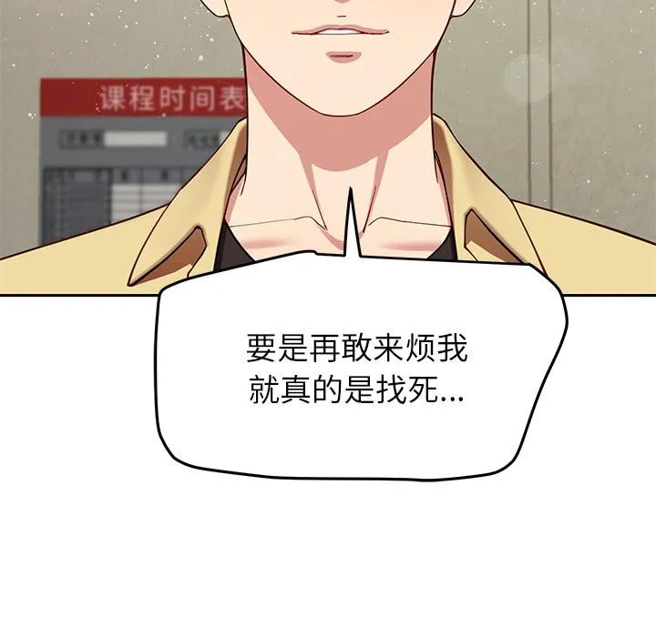 后宫之王 第49話 第62页