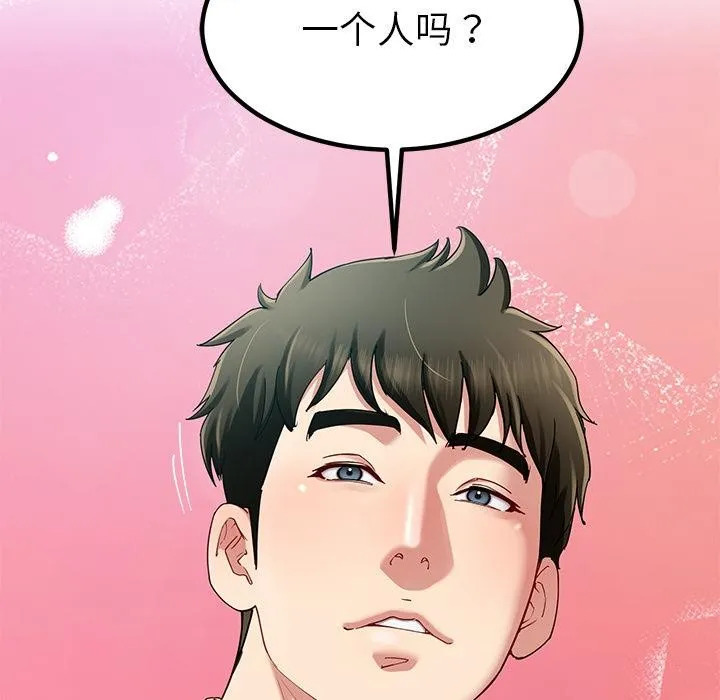 后宫之王 第49話 第142页