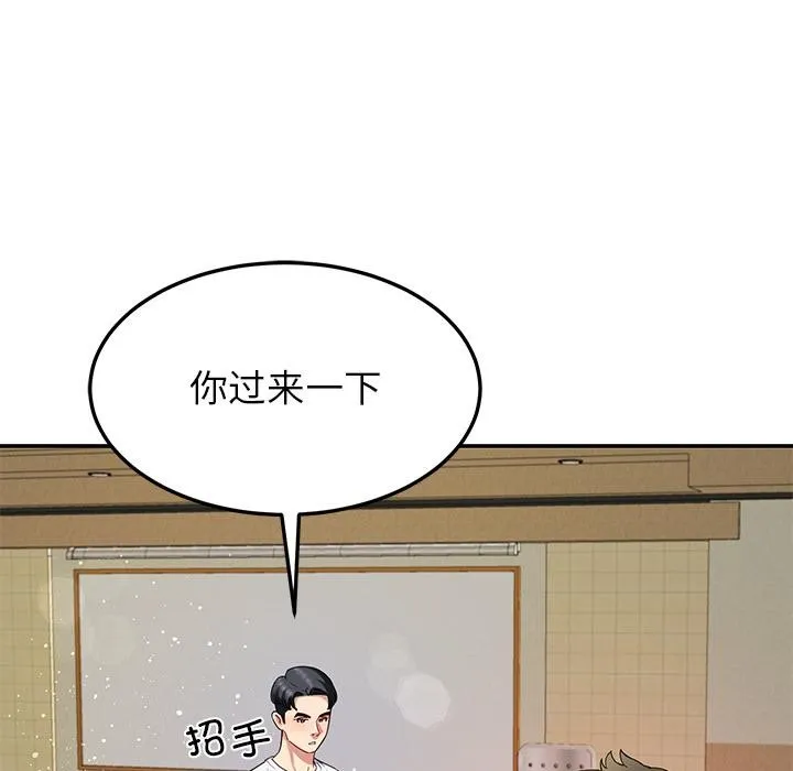 后宫之王 第49話 第130页