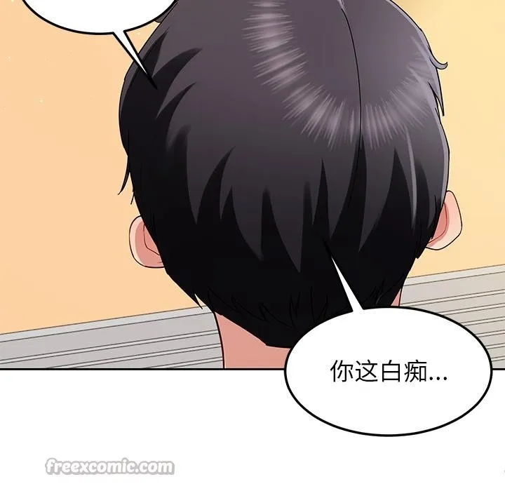 后宫之王 第49話 第84页