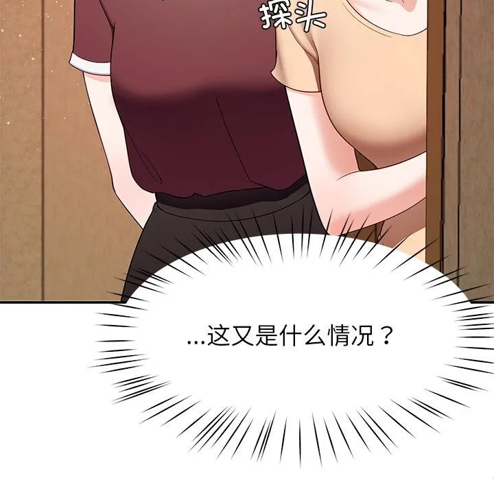 后宫之王 第49話 第121页