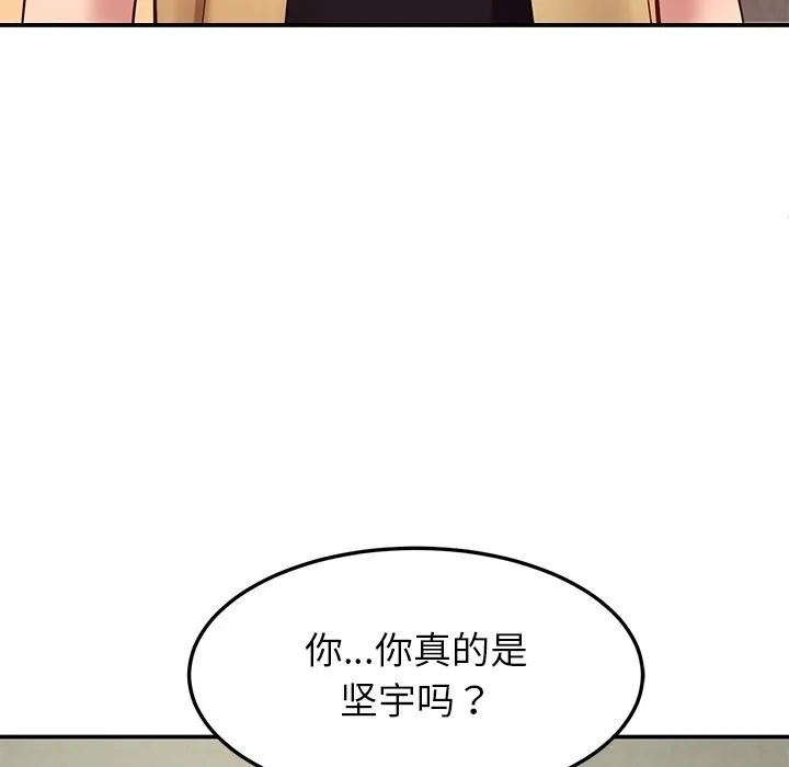 后宫之王 第49話 第34页