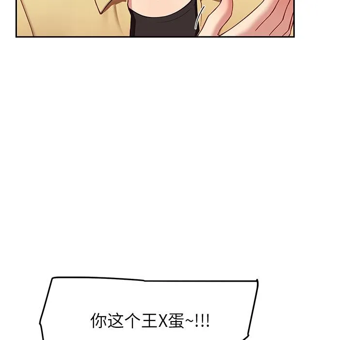 后宫之王 第49話 第52页