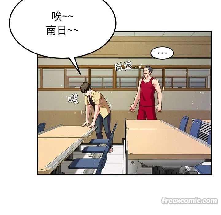 后宫之王 第49話 第28页