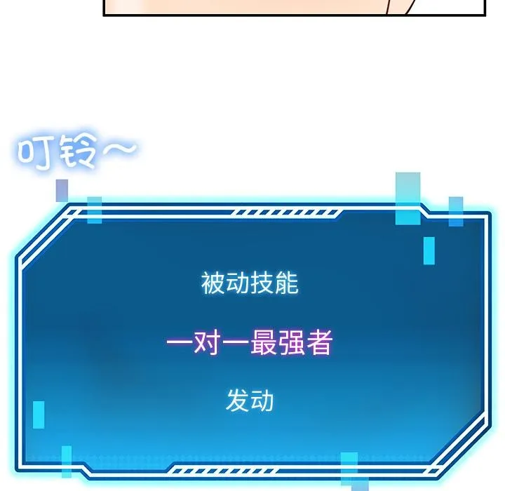 后宫之王 第49話 第37页