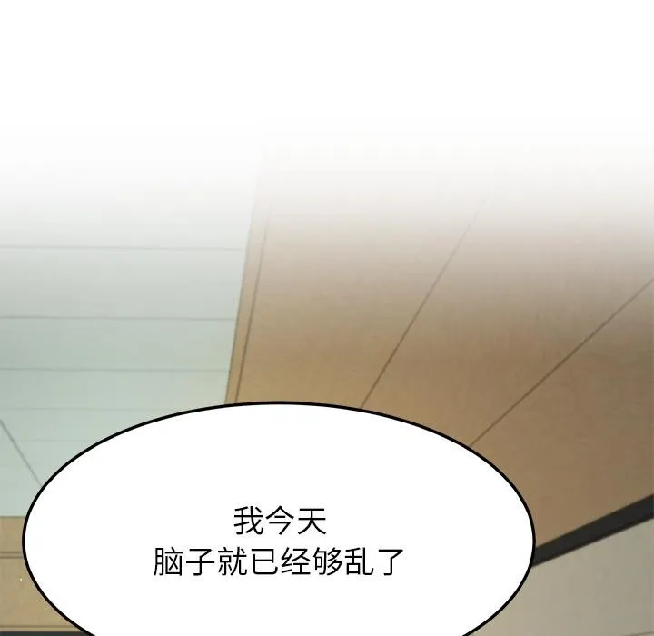 后宫之王 第49話 第29页