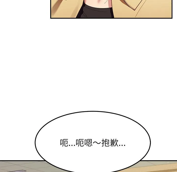 后宫之王 第49話 第114页