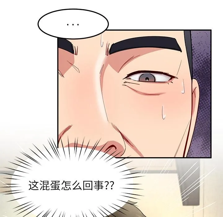 后宫之王 第49話 第32页