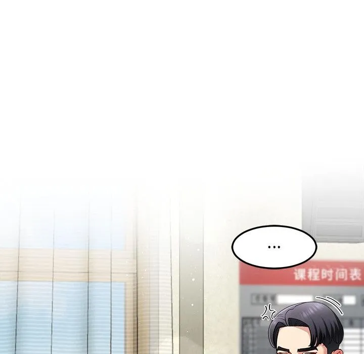 后宫之王 第49話 第85页
