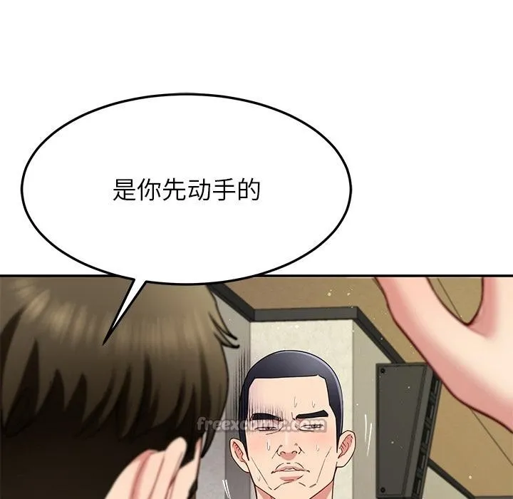 后宫之王 第49話 第42页