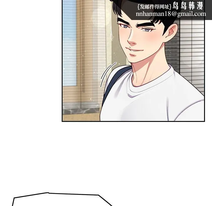 后宫之王 第49話 第74页
