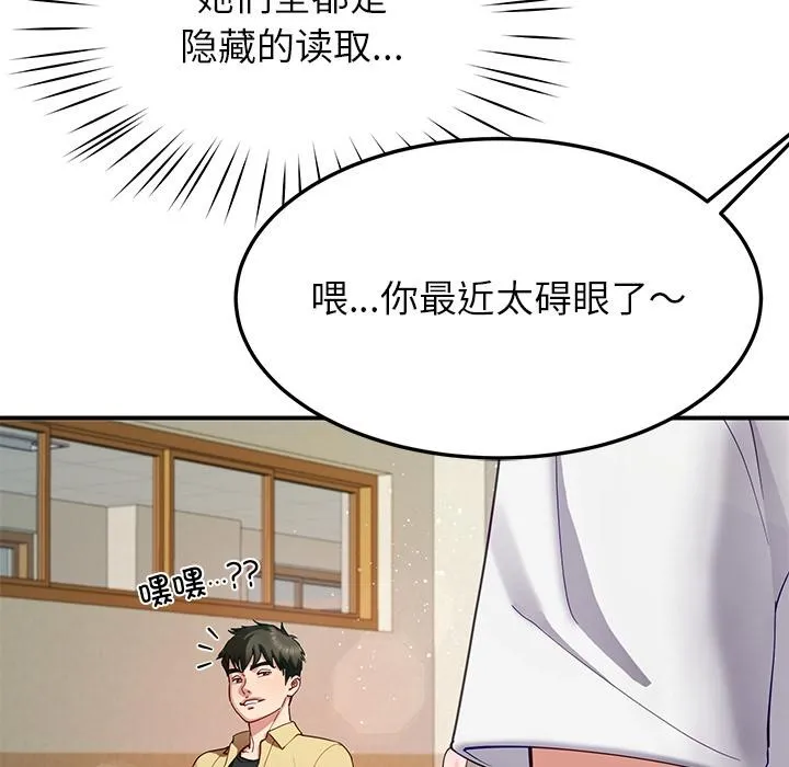 后宫之王 第49話 第128页