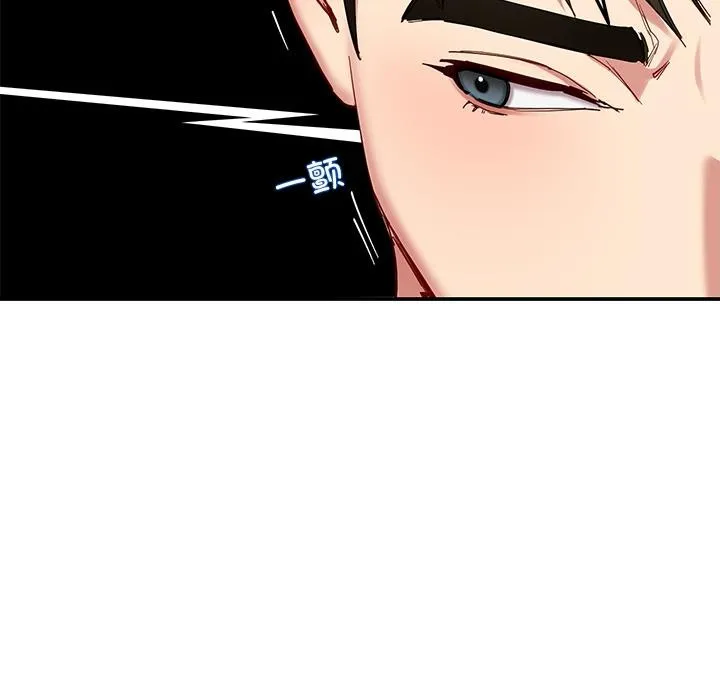 后宫之王 第49話 第20页