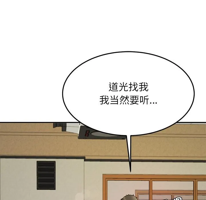 后宫之王 第49話 第134页