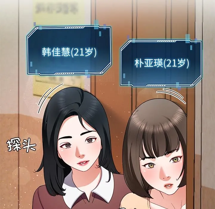 后宫之王 第49話 第120页