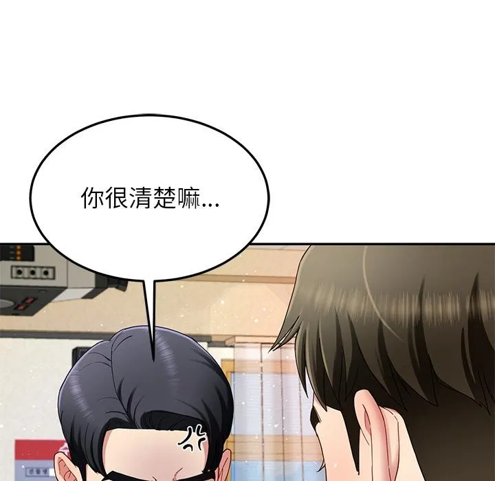 后宫之王 第49話 第138页