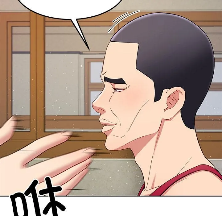 后宫之王 第49話 第45页