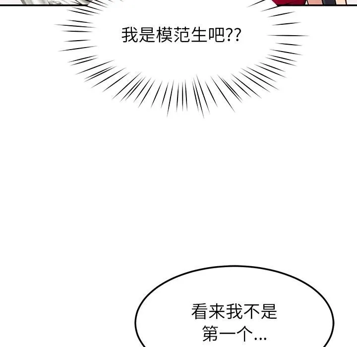 后宫之王 第49話 第11页