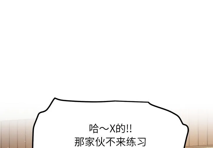 后宫之王 第49話 第4页