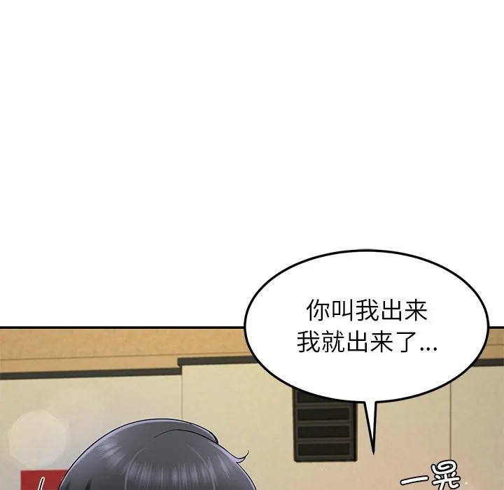 后宫之王 第49話 第136页
