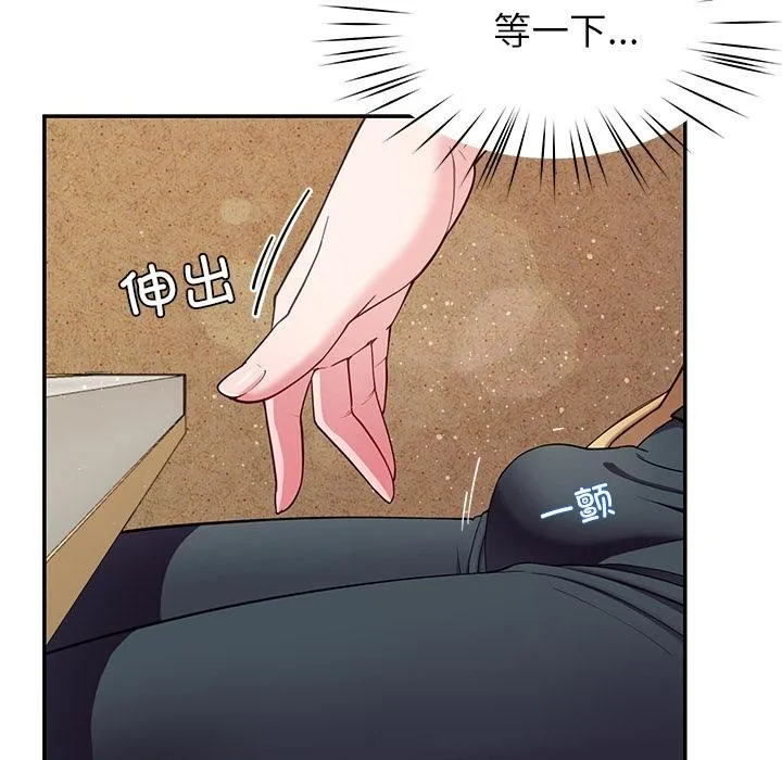 后宫之王 第49話 第107页