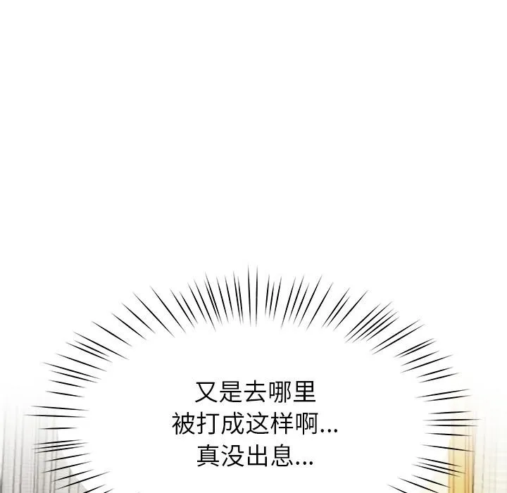 后宫之王 第49話 第65页