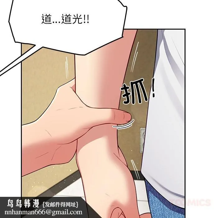 后宫之王 第49話 第75页