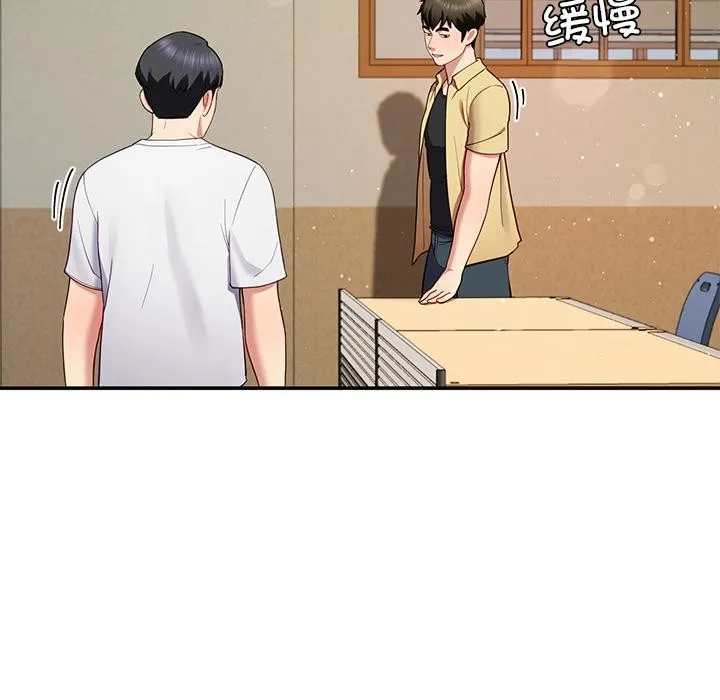 后宫之王 第49話 第135页