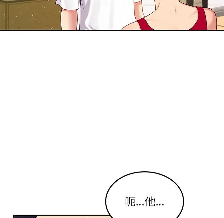 后宫之王 第49話 第69页