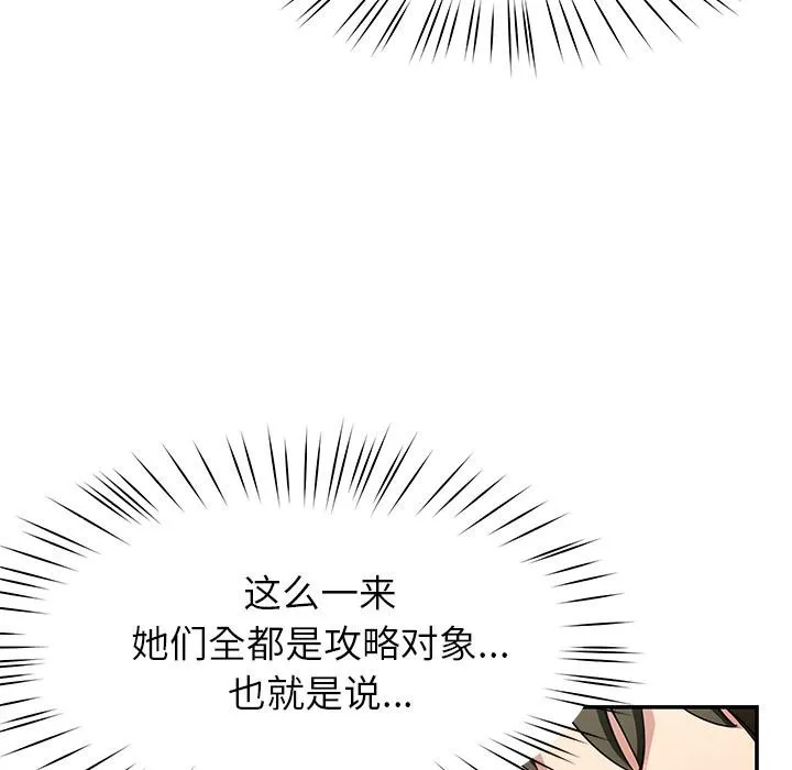 后宫之王 第49話 第125页