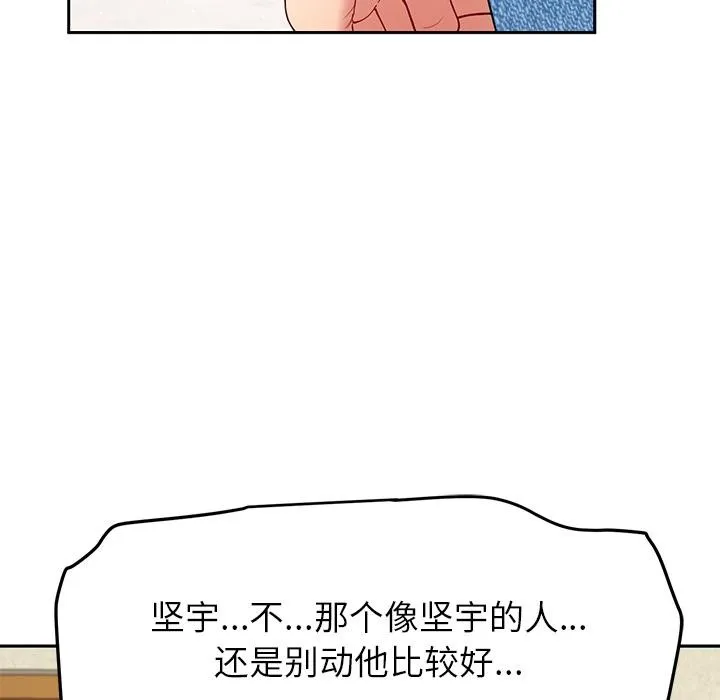 后宫之王 第49話 第76页