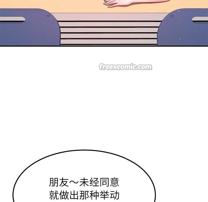 后宫之王 第49話 第112页