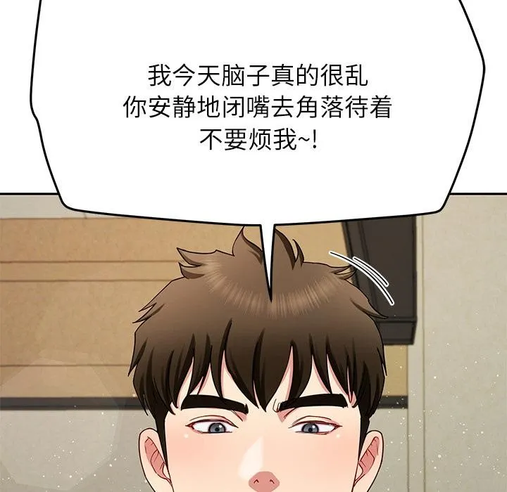 后宫之王 第49話 第61页
