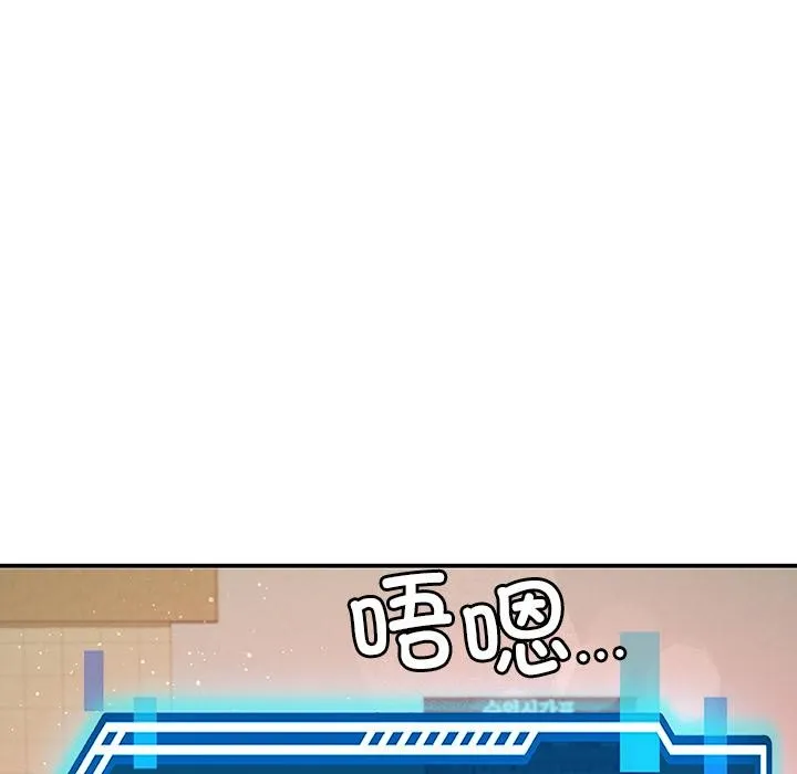 后宫之王 第49話 第89页