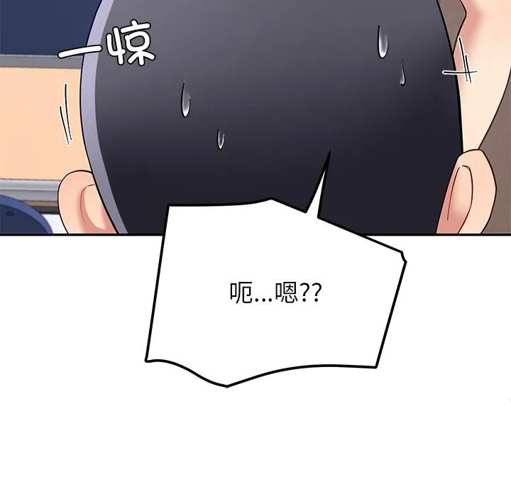 后宫之王 第49話 第41页