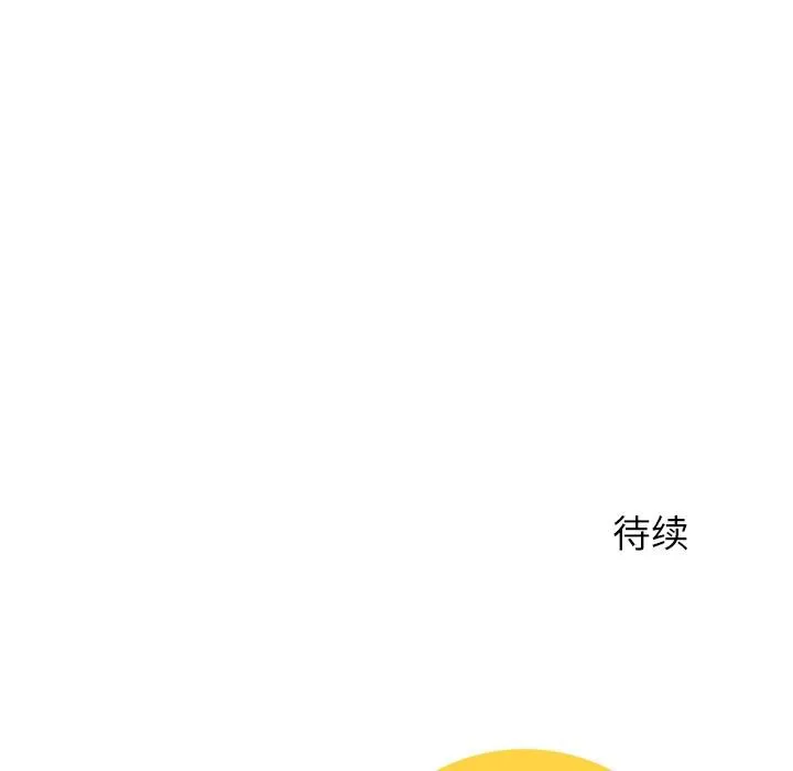 后宫之王 第49話 第144页