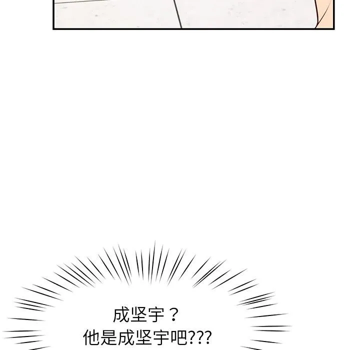 后宫之王 第49話 第13页