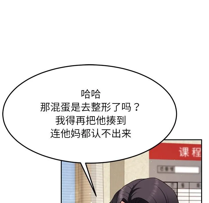 后宫之王 第49話 第73页