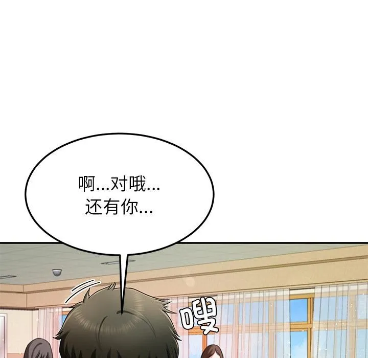 后宫之王 第49話 第132页