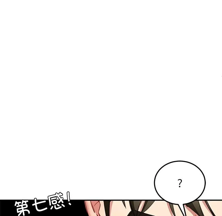 后宫之王 第49話 第19页