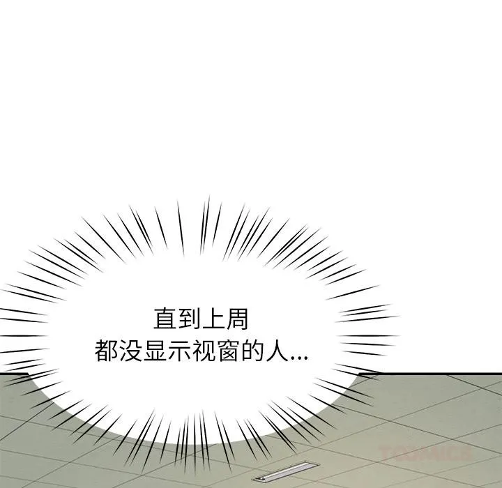 后宫之王 第49話 第123页