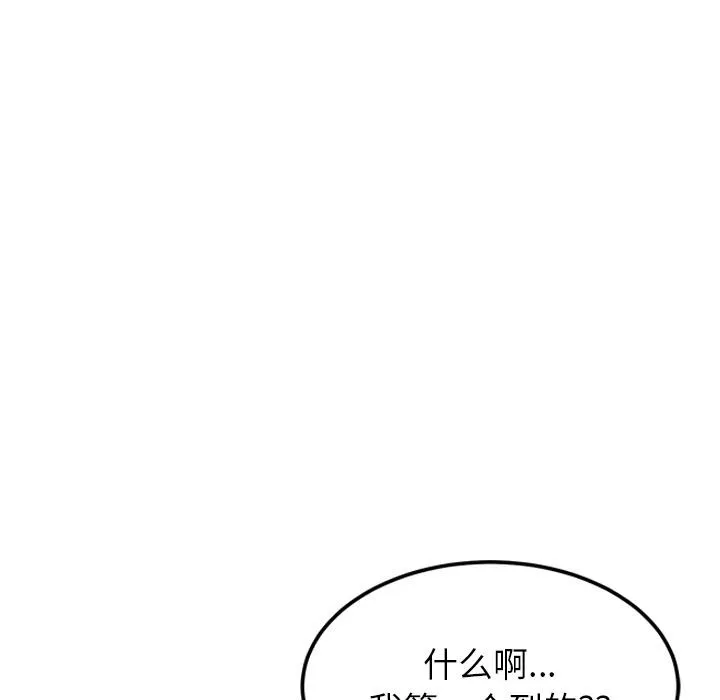 后宫之王 第49話 第9页
