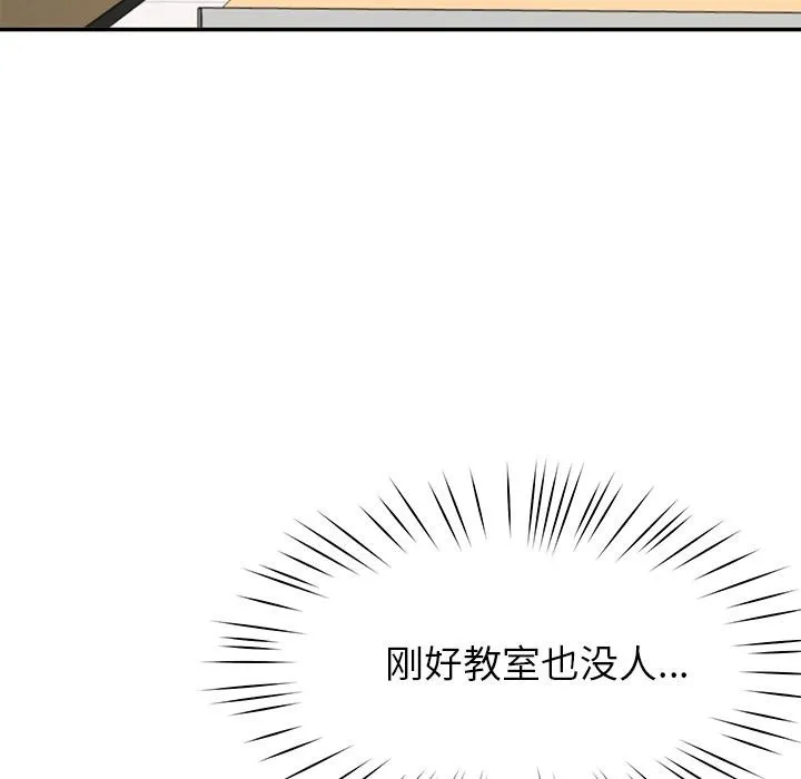 后宫之王 第49話 第15页